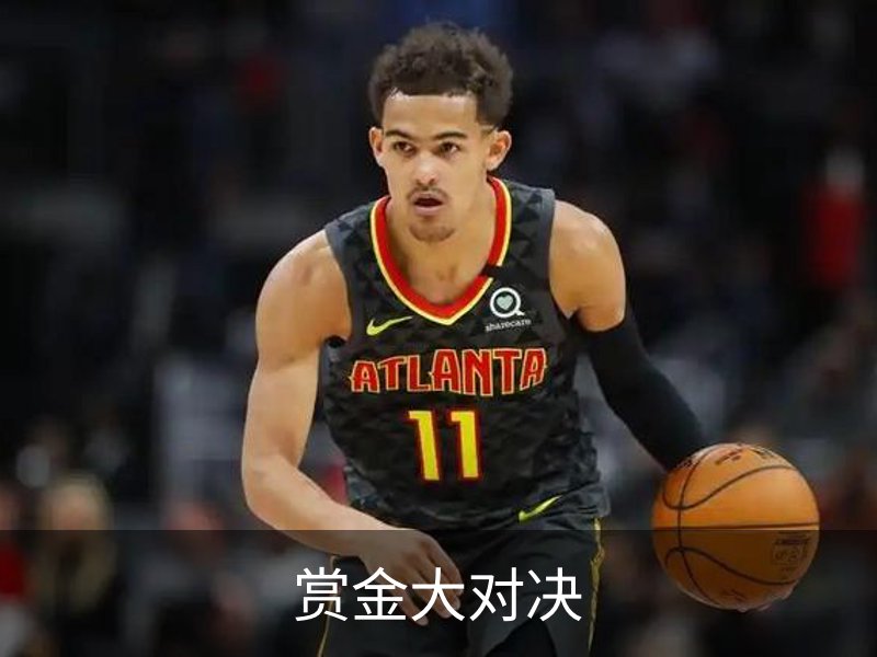 了解赏金大对决